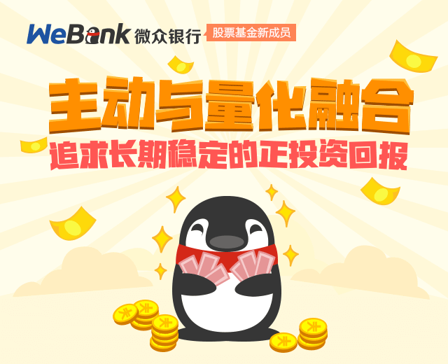 主动与量化融合